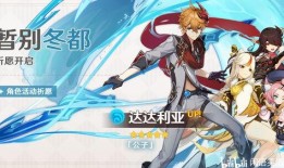 原神祈愿最新爆料图片,神秘角色与绝美场景惊艳亮相