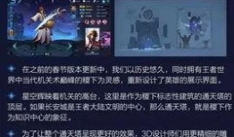 王者荣耀最新爆料的,神秘英雄登场，战局再掀风云！