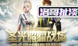 逆战体验最新爆料视频大全,揭秘最新视频大全中的游戏亮点与前瞻