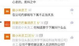 蒲田内部人员爆料事件最新,事件背后惊人真相曝光