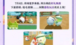 蛋仔最新爆料 公告